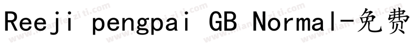 Reeji pengpai GB Normal字体转换